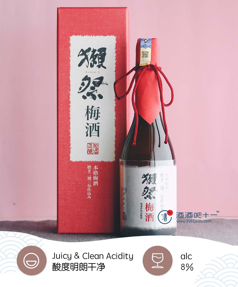 ⭐️新品 獺祭 梅酒 磨き二割三分仕込み 720ml 2023.01製造-