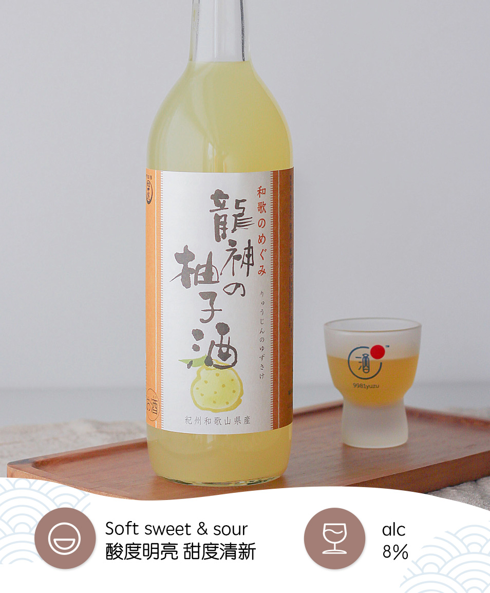  9981yuzu Japanese Sake Yuzu Umeshu Shochu
